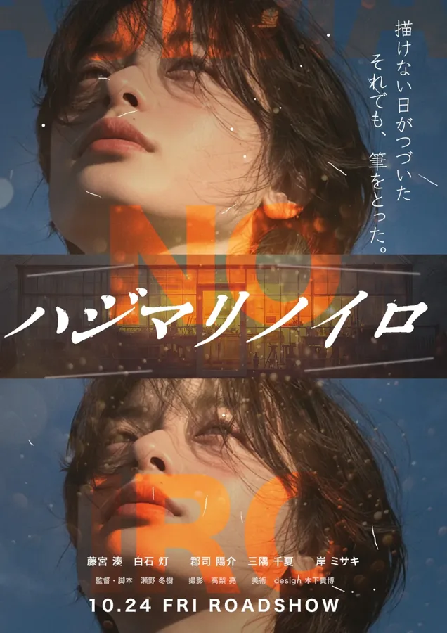 映画のポスター