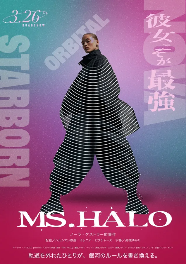 映画のポスター