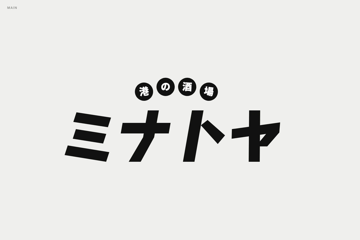 酒場のロゴ
