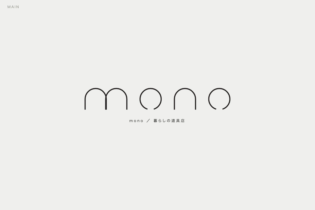 暮らしの道具店のロゴ