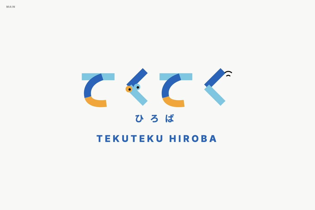 こどもの遊び場のロゴ