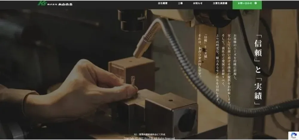 滋賀の工業の金属加工のデザイン